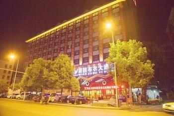 Miaozu Buyi Hotel Fenghuang Kültér fotó